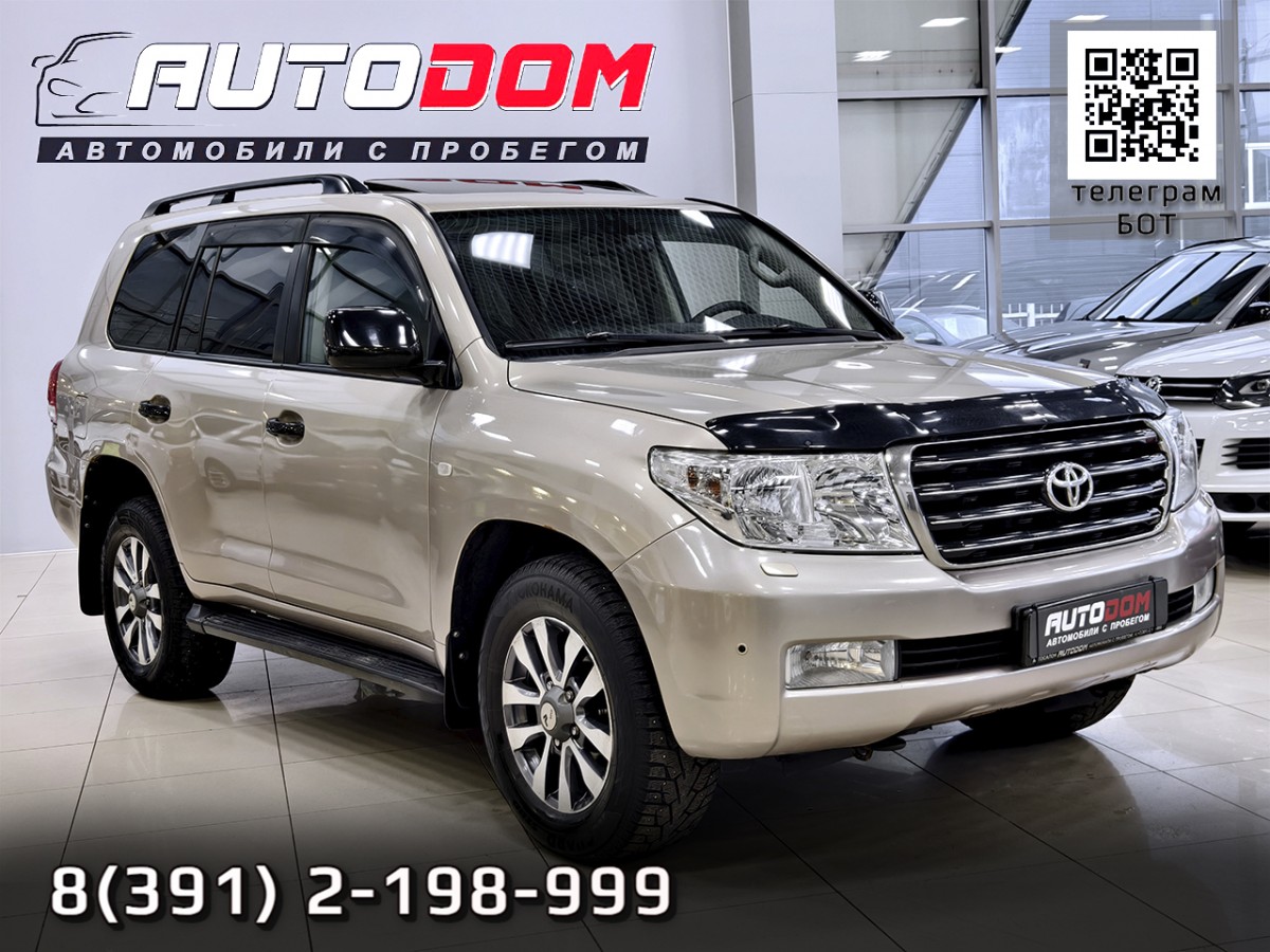 Автосалон - Toyota Land Cruiser, 2008 г.